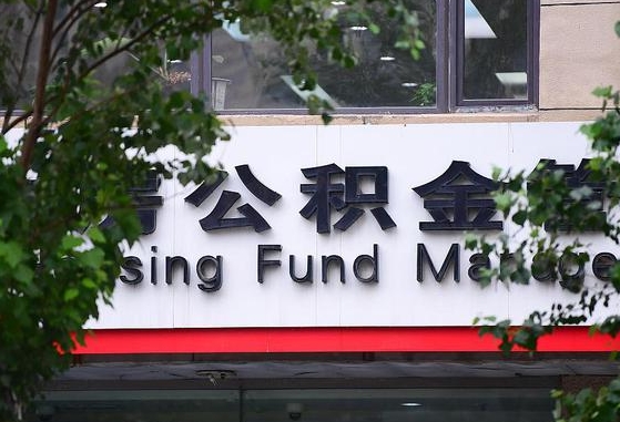杳公积金-楚雄公积金代办平台
